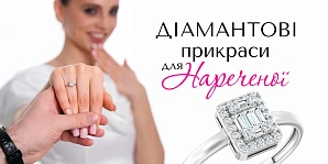 Бриллиантовые украшения для невесты