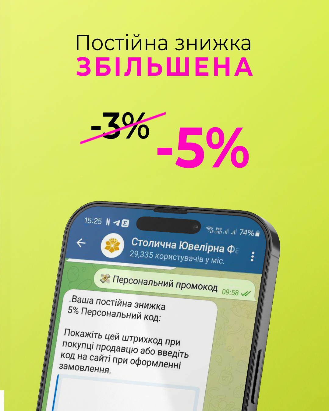 Оновлений чат-бот (головна)