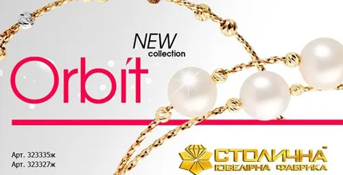 Orbit – лінійка оригінальних браслетів, які ламають всі стереотипи