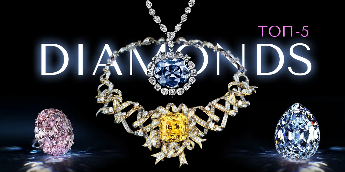 Известные бриллианты мира: ТОП-5 дорогих алмазов