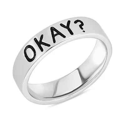 Серебряное кольцо «OKAY» с эмалью (арт. 7501/4877еч)