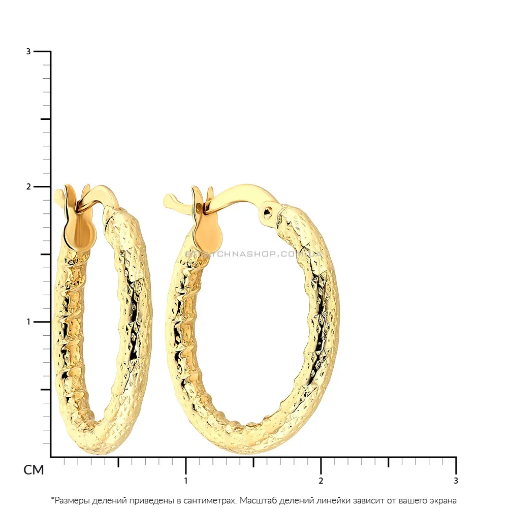 Золотые серьги-кольца в желтом цвете металла (арт. 108093/20ж)