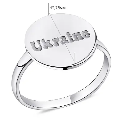 Каблучка срібна "Ukraine" (арт. 7501/505кп)