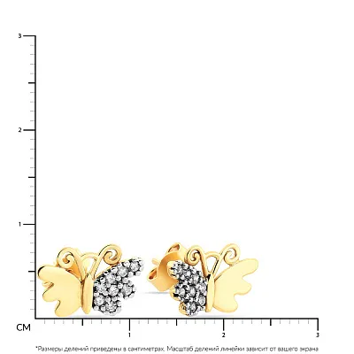 Серьги-пусеты «Бабочки» из желтого золота с фианитами (арт. 104541ж)