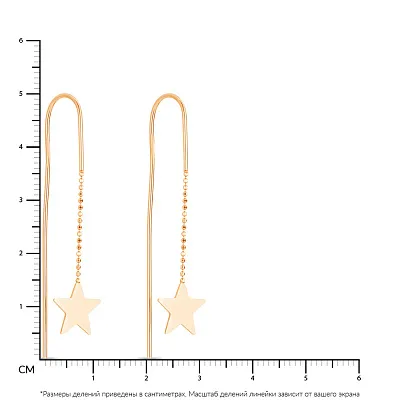 Сережки-протяжки «Звезды» из красного золота (арт. 106212)