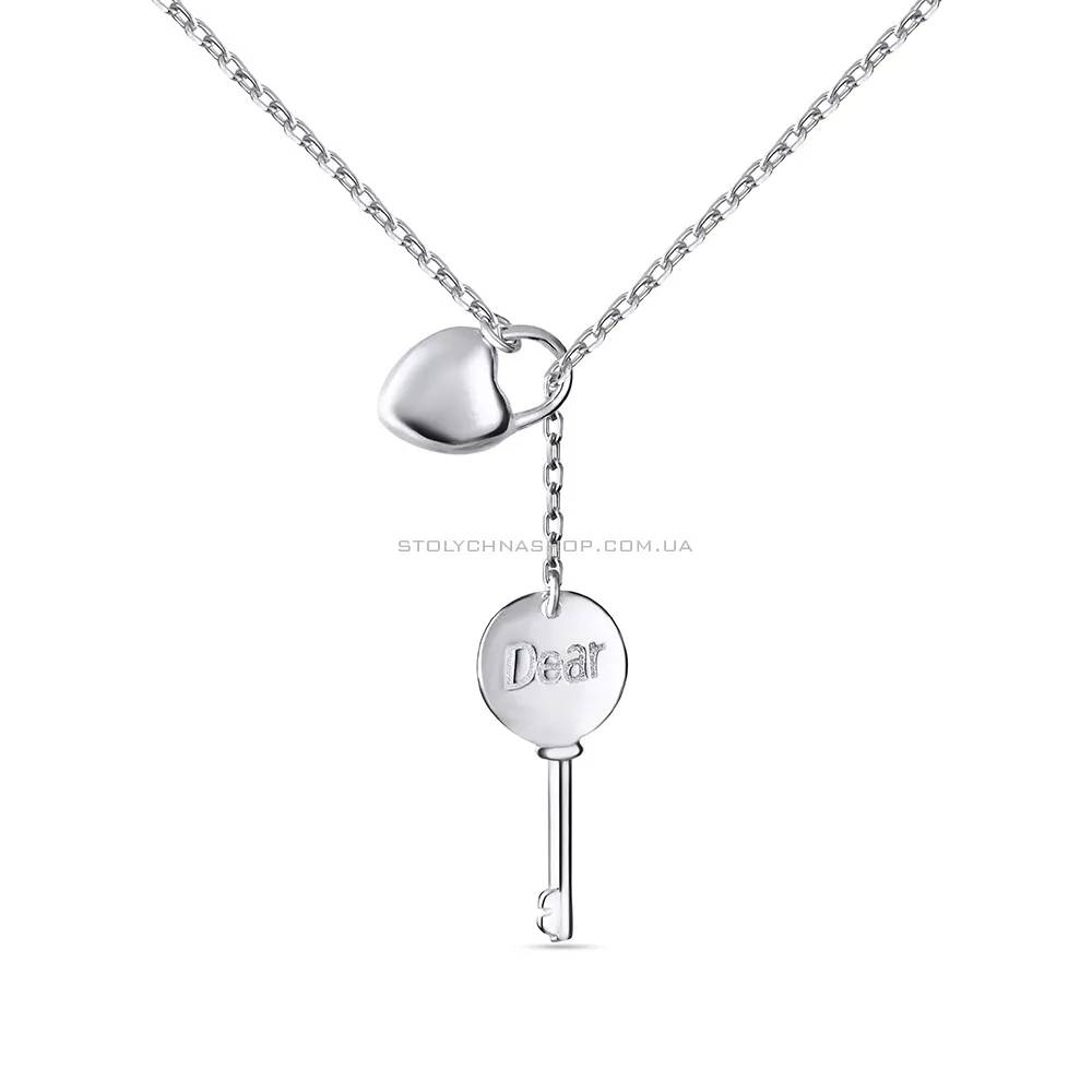 Срібне кольє «Ключ від серця» (арт. 7507/774) - цена