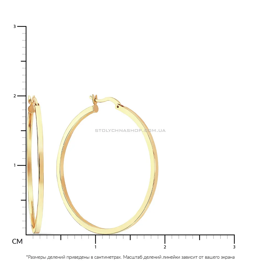 Сережки кольца из желтого золота (арт. 101103/20ж)