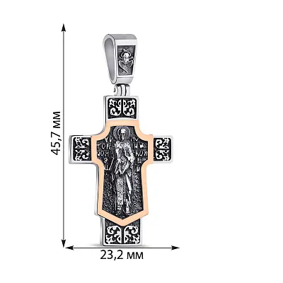 Срібний двосторонній хрестик з золотою накладкою (арт. 7204/256пю)