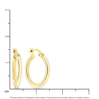 Серьги-кольца из желтого золота  (арт. 100945/15ж)