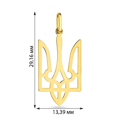 Подвес из желтого золота Герб Украины (арт. 424642ж)