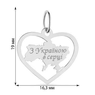 Підвіс "З Україною в серці" з білого золота (арт. 440738б)