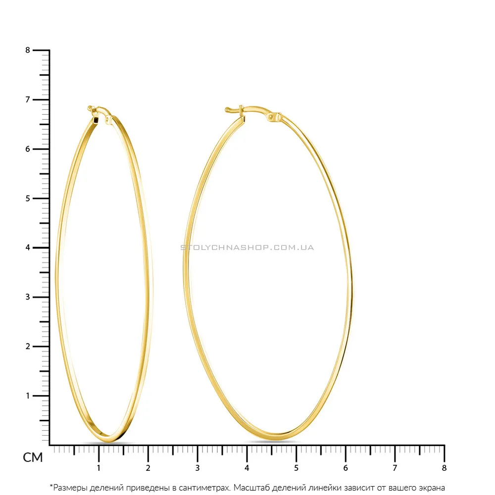 Сережки-кільця з жовтого золота (арт. 104801/70ж)