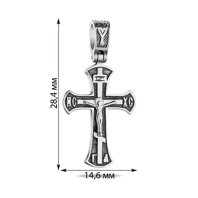 Серебряный крестик с распятием (арт. 7904/2-0862,0,4)