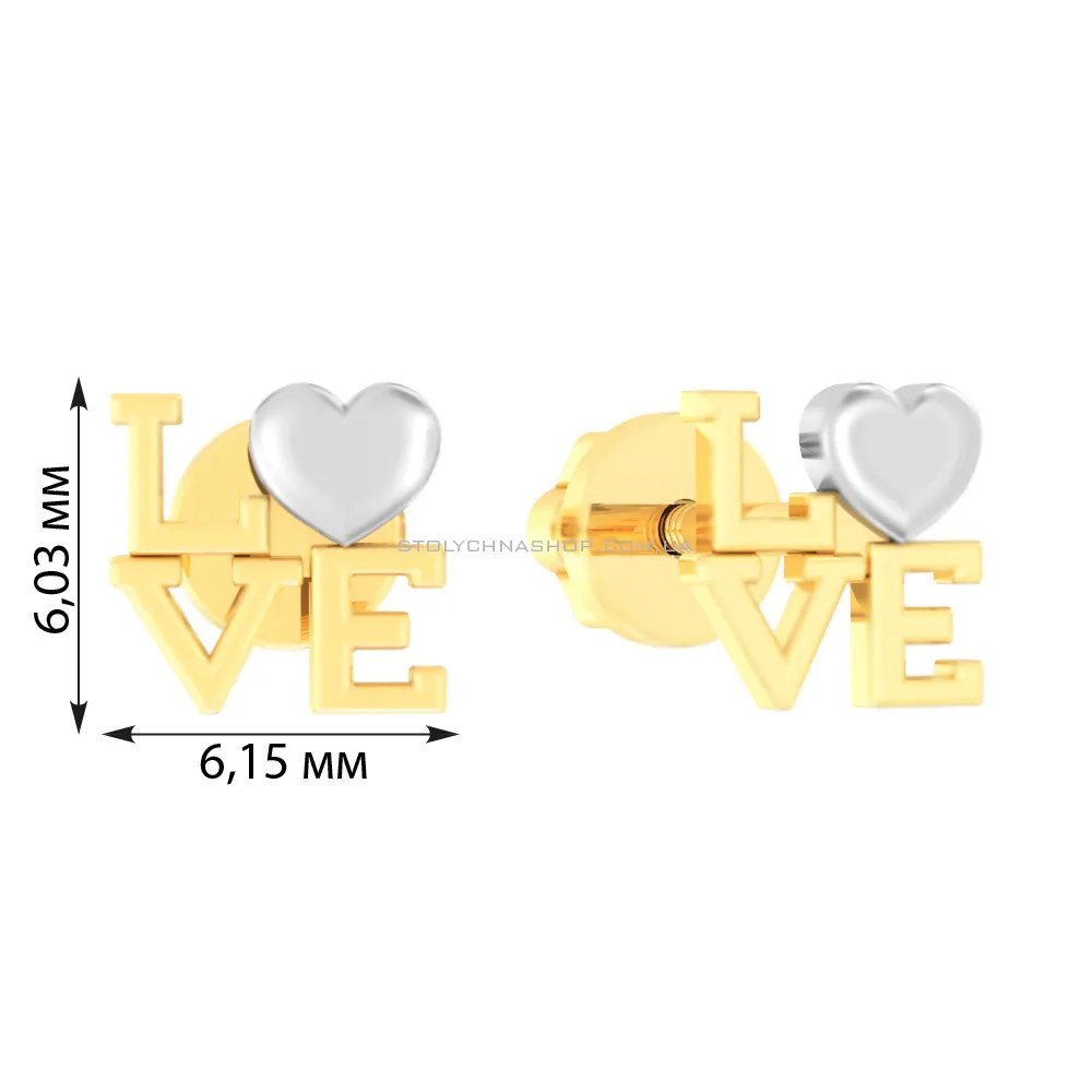 Золотые серьги пусеты «Love»  (арт. 110581ж) - 2 - цена