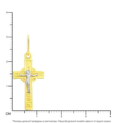 Золотий хрестик з розп'яттям (арт. 501591ж)