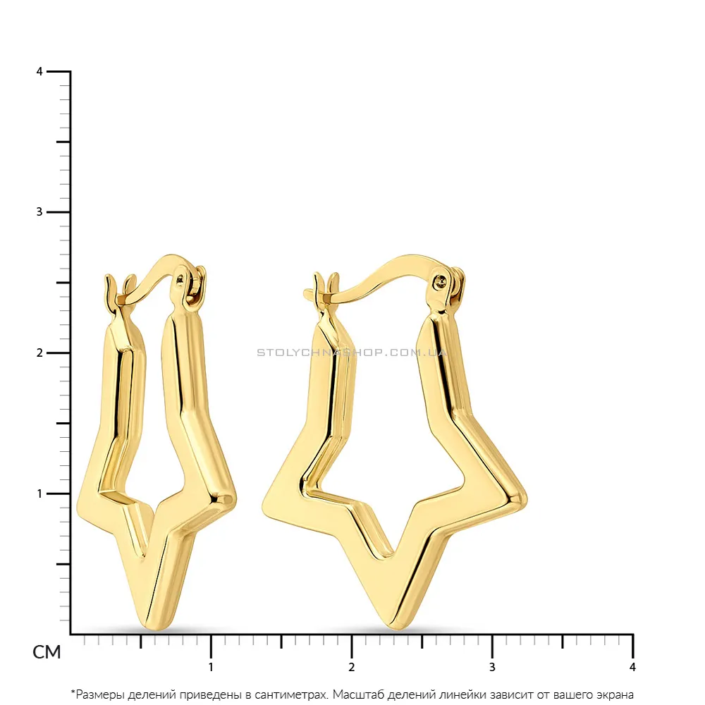 Золотые сережки в форме звезды (арт. 108665ж)