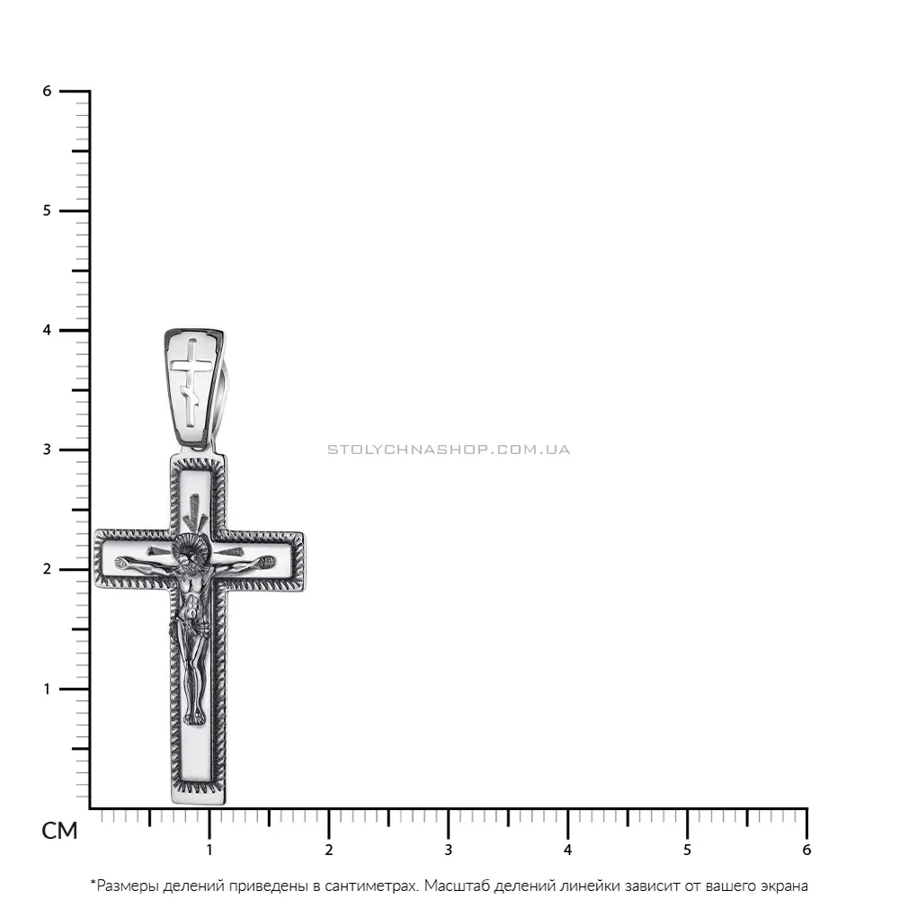 Срібний хрестик «Розп'яття Христове» (арт. 7904/311100-Ч)