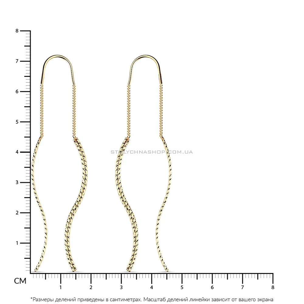 Золоті сережки-протяжки в жовтому кольорі металу (арт. 105516ж)