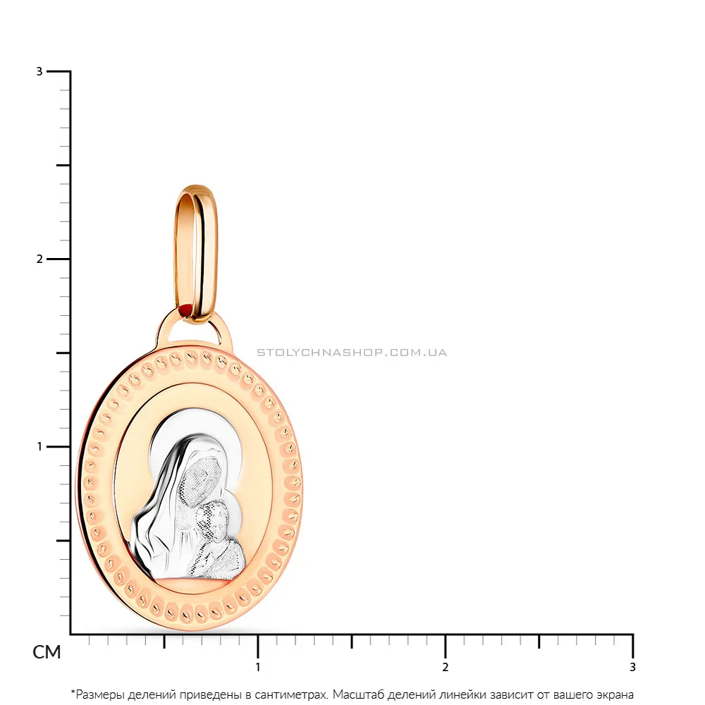 Ладанка «Діва Марія з немовлям» з золота (арт. 423889) - 2 - цена