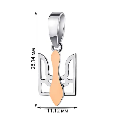 Срібний підвіс "Герб України" з золотою накладкою (арт. 7203/422пп)