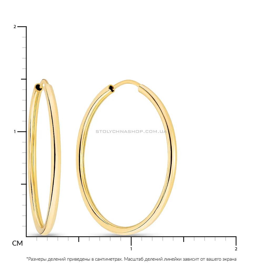 Золотые серьги-кольца (арт. 100023/15ж)