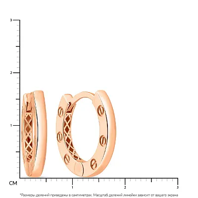 Сережки-кільця з червоного золота (арт. 108535/20)