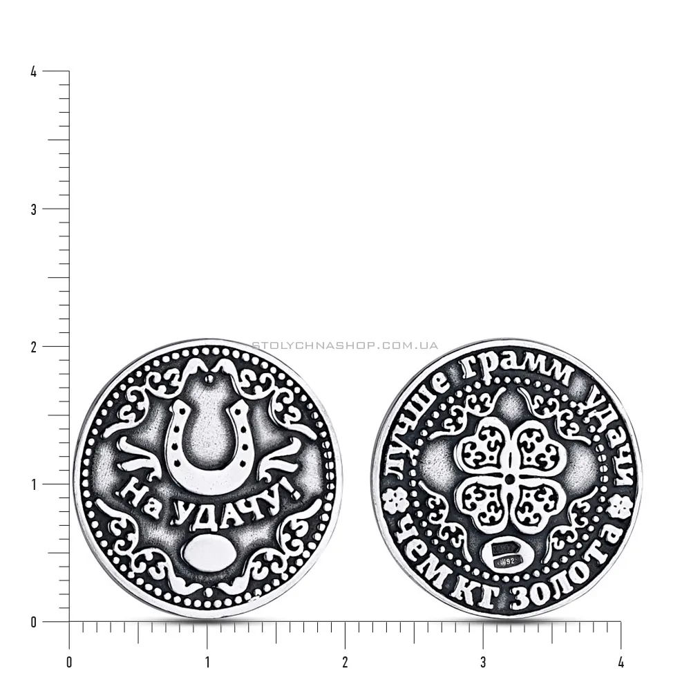 Серебряный сувенир монета «На удачу»  (арт. 7920/9503)