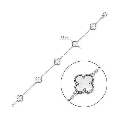 Срібний браслет з перламутром (арт. 7509/4315/10п)