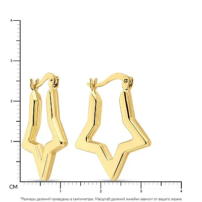 Золоті сережки в формі зірки (арт. 108665ж)