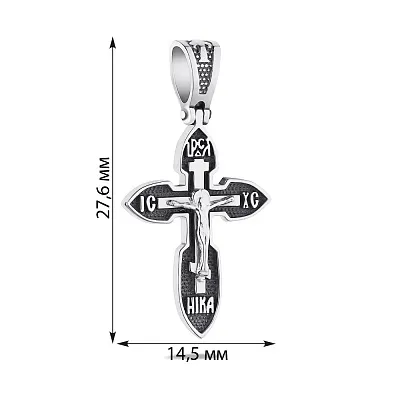 Крестик из серебра с распятием (арт. 7904/2-0906.0.4)