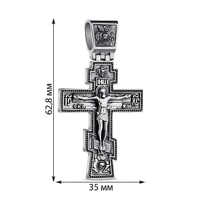 Православний хрестик зі срібла (арт. 7904/А208пю)