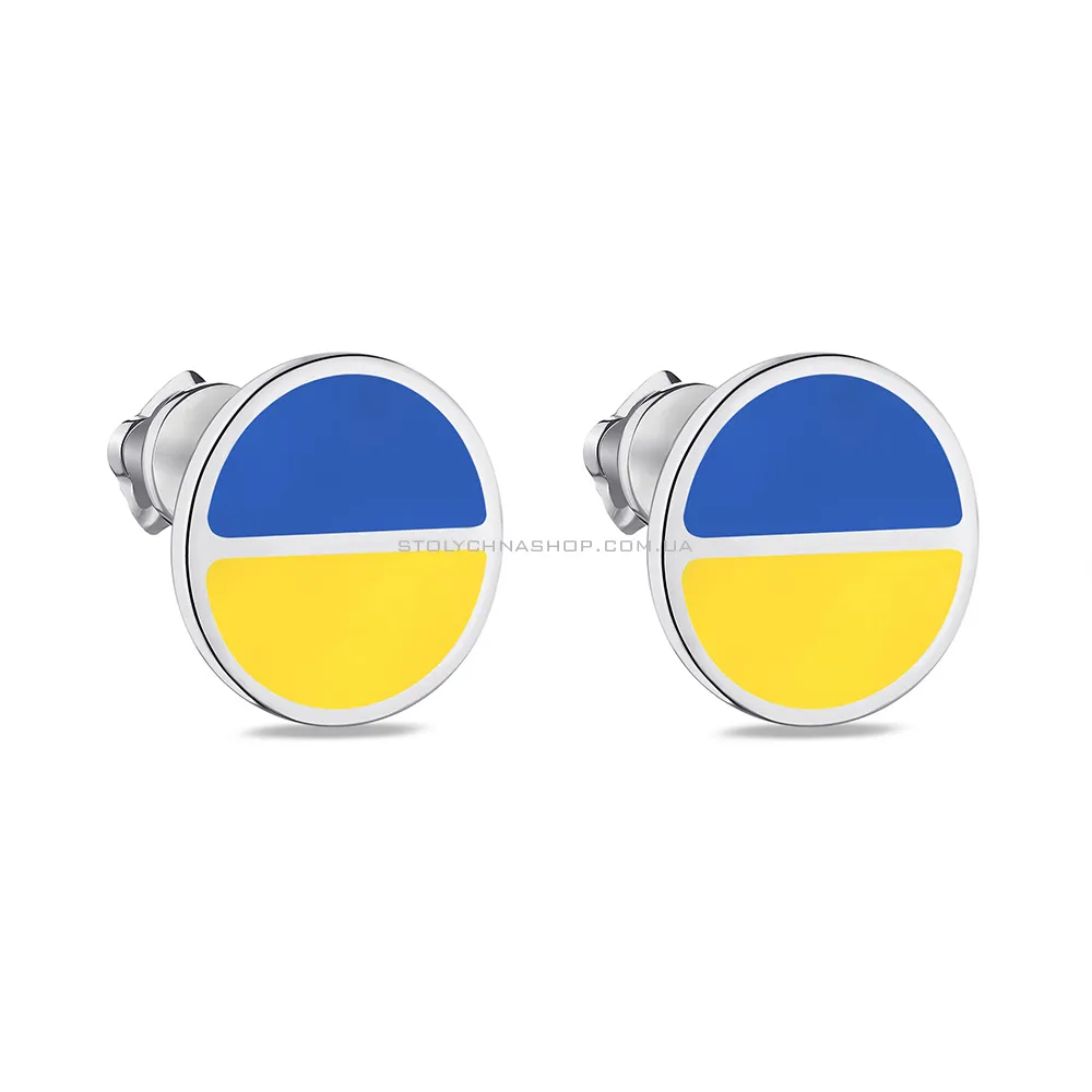 Серьги-пусеты из серебра "Прапор Украины" с эмалью  (арт. 7518/1-0905.0.2)