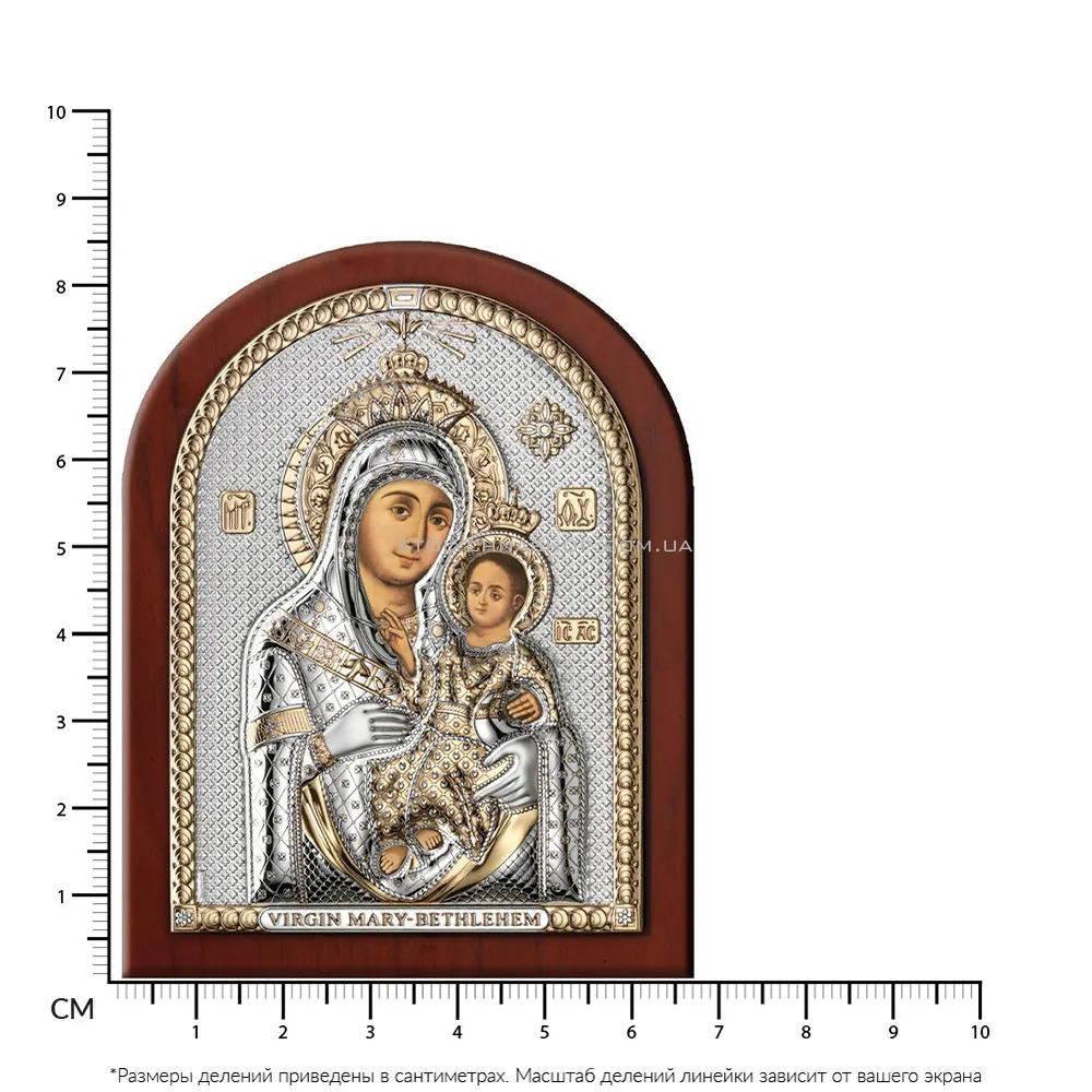 Ікона Пресвята Богородиця Віфлеємська (85х60 мм) (арт. 84220 1LORO) - 2 - цена