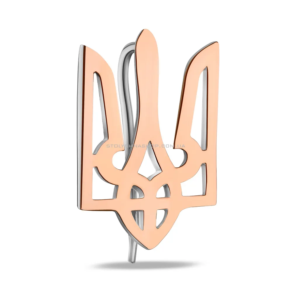 Срібний значок Герб України з золотою накладкою (арт. 7205/530шпю) - цена