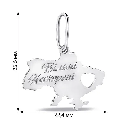 Серебряный подвес Вільні-Нескорені (арт. 7503/А206/1пю)