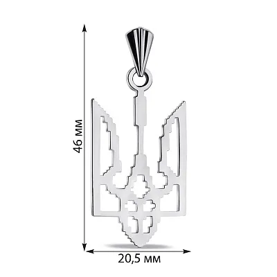 Подвес серебряный Герб Украины (арт. 7503/П2/3005)