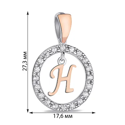 Серебряный подвес Буква Н с фианитами и с золотой накладкой (арт. 7203/050пю/Н)