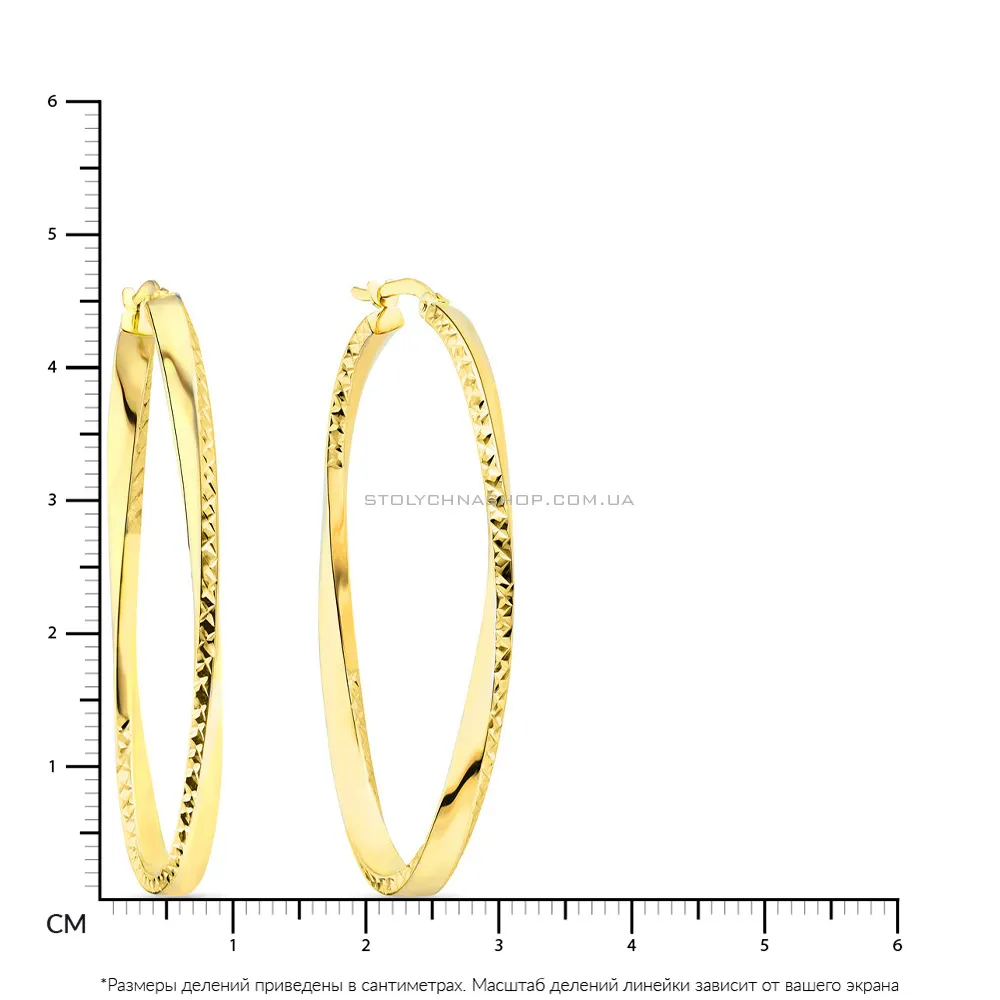 Золотые серьги кольца с алмазной насечкой (арт. 106843ж)