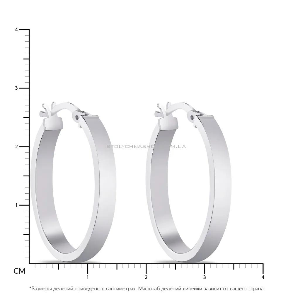 Сережки кольца из серебра (арт. 7502/4261/25)