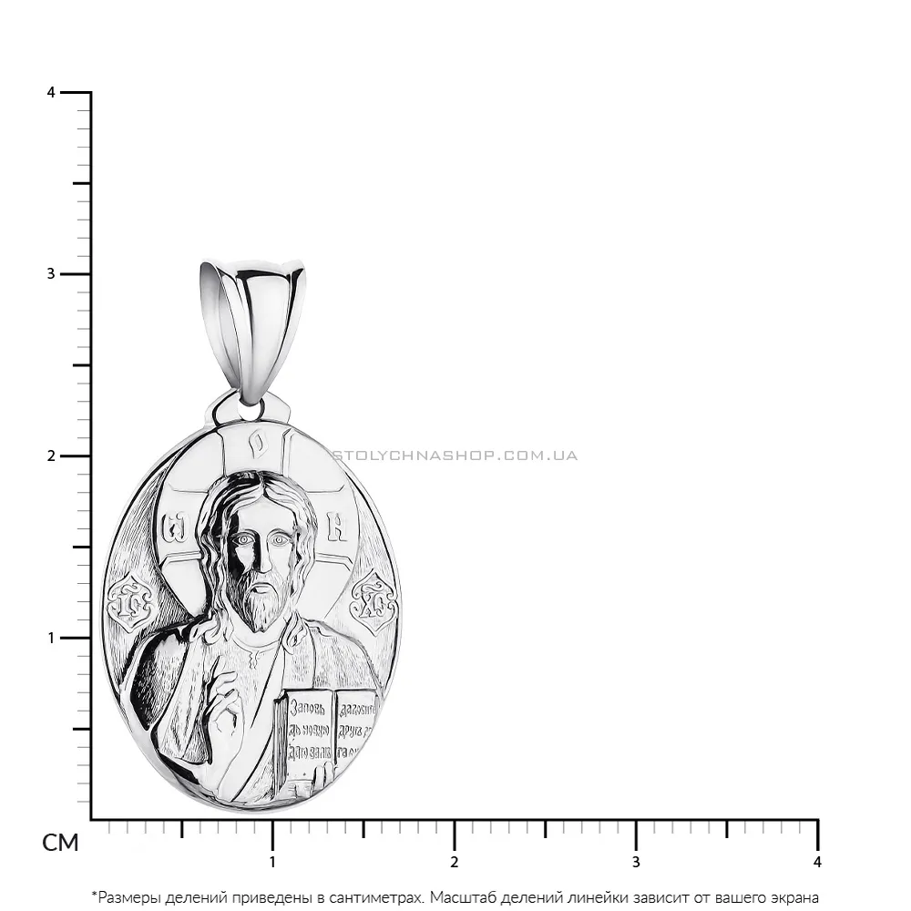 Серебряная ладанка "Иисус Христос" (арт. 7517/2-4279.0.2)