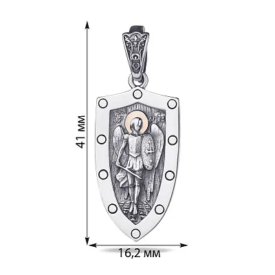 Кулон зі срібла Архангел Михаїл (арт. 7203/570пю)