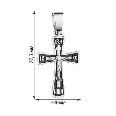 Крестик серебряный с распятием (арт. 7904/2-0917.0.4)