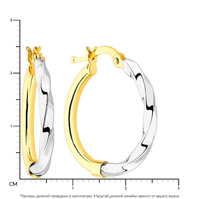 Сережки кільця з жовтого та білого золота (арт. 108185/25жб)