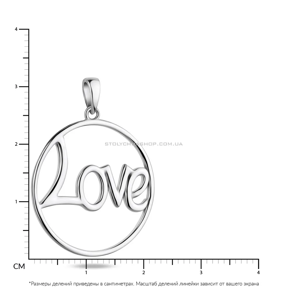 Срібний підвіс "Love" без каміння  (арт. 7503/2545)