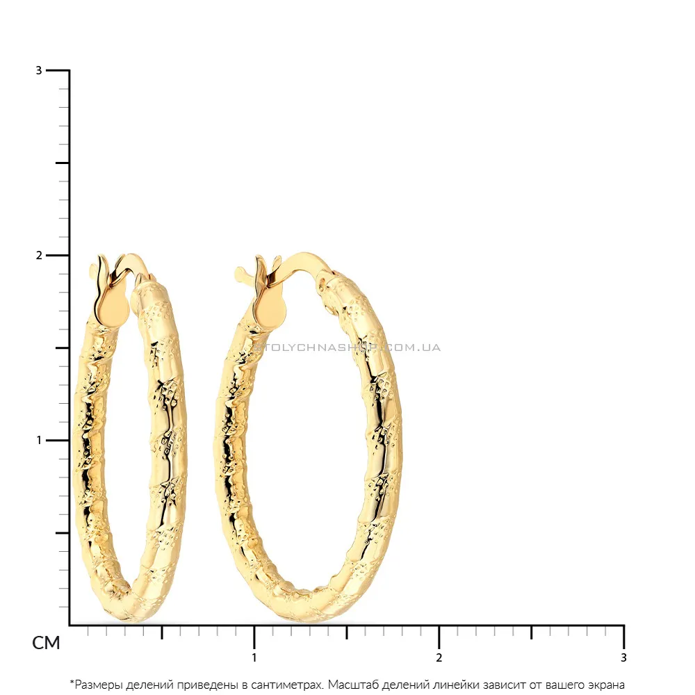 Золотые серьги-кольца (арт. 108092/20ж)
