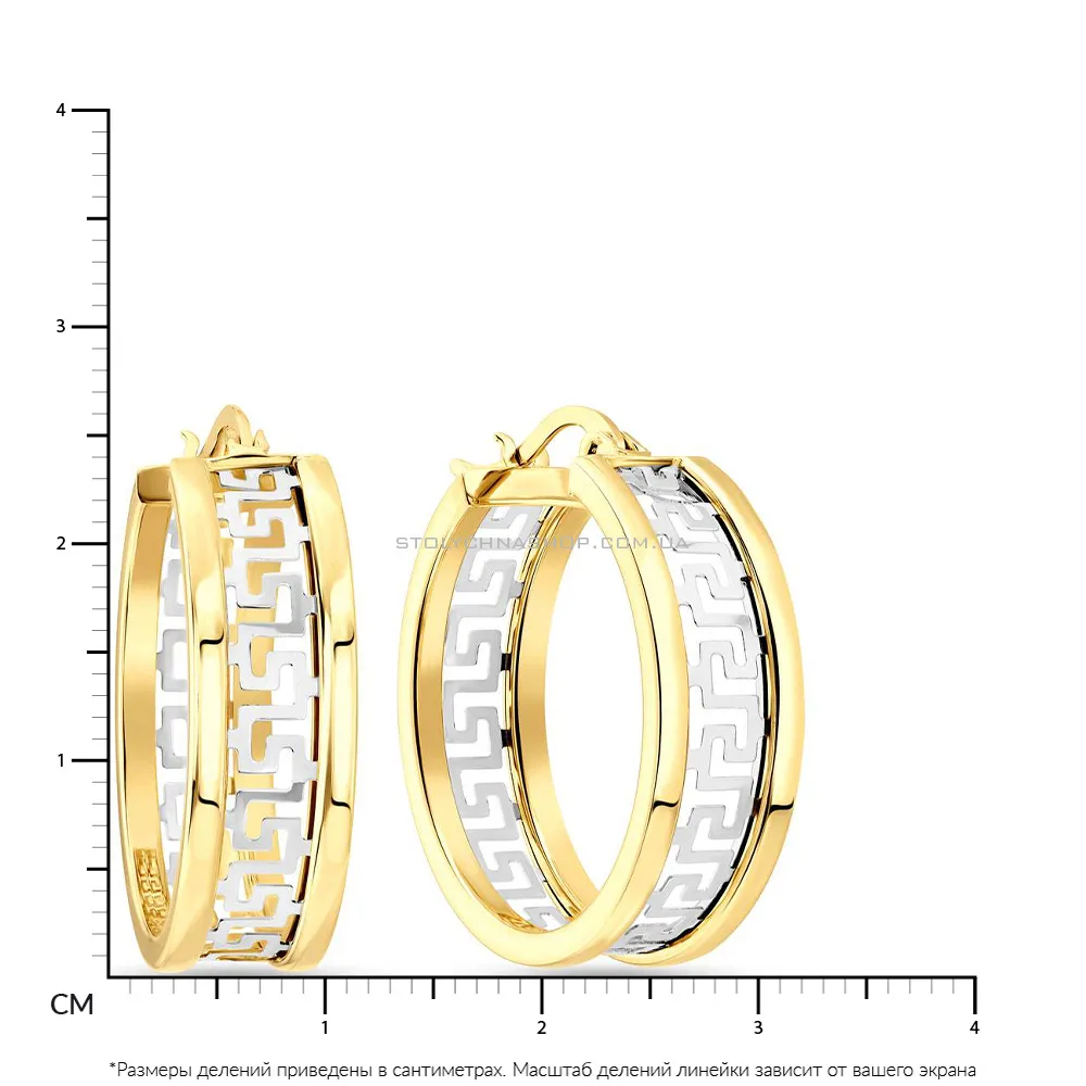 Сережки-кільця Олімпія з жовтого золота з родіюванням  (арт. 108668/25жр)