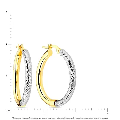 Сережки-кільця з комбінованого золота (арт. 108202/20жб)