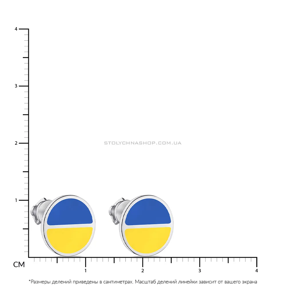 Сережки-пусети зі срібла "Прапор України" з емаллю  (арт. 7518/1-0905.0.2)