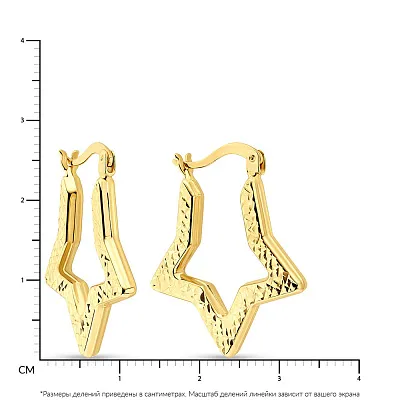 Сережки з жовтого золота в формі зірки (арт. 108666ж)