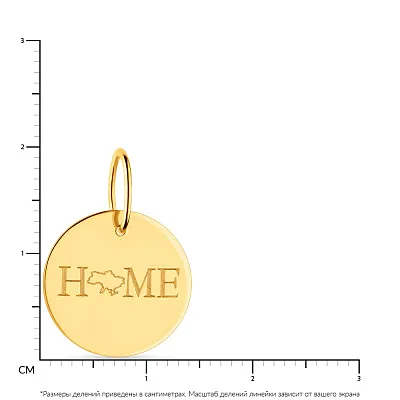 Золотой подвес &quot;Украина мой дом&quot; в желтом цвете металла  (арт. 441198ж)